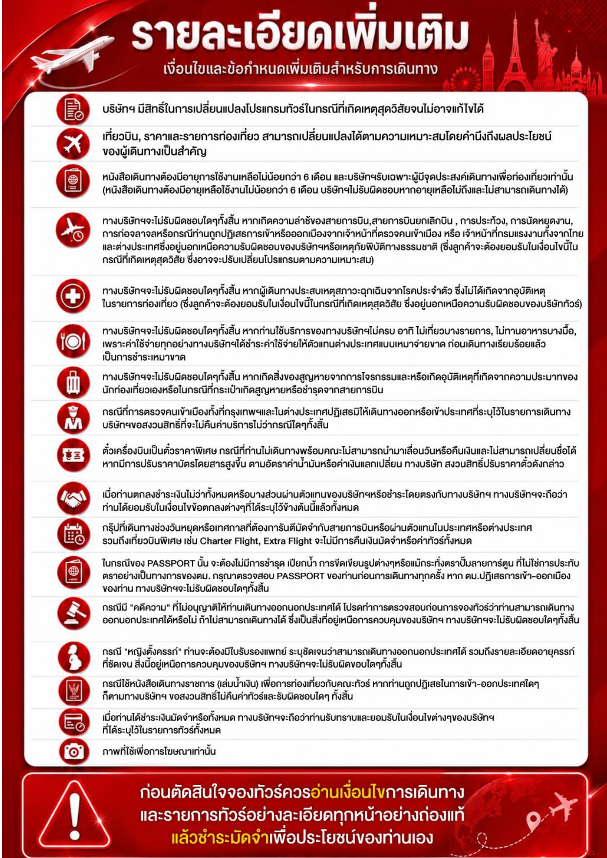 ทัวร์ไต้หวัน 2570 อารมณ์ดีทัวร์
