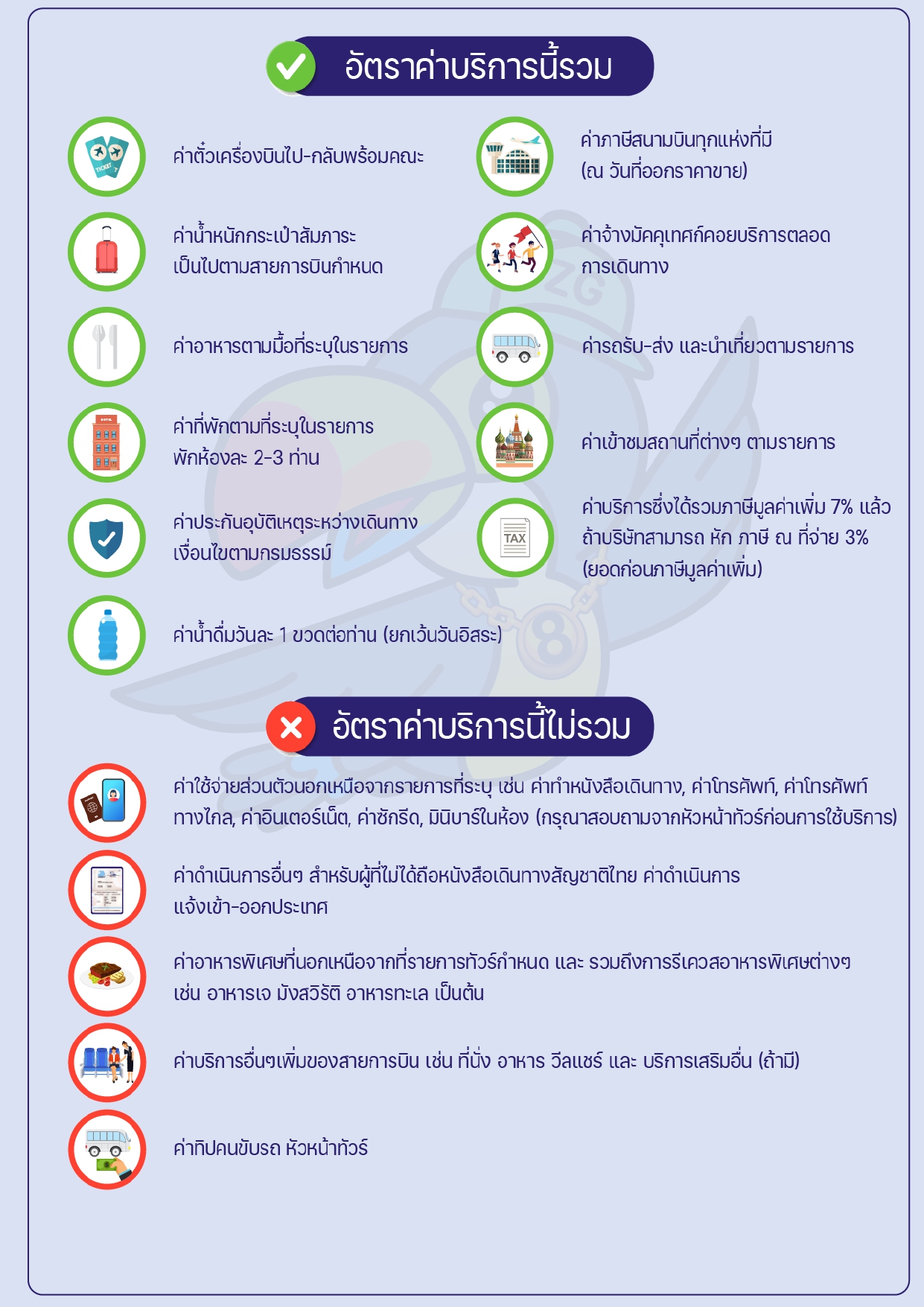 ทัวร์ไต้หวัน อารมณ์ดีทัวร์