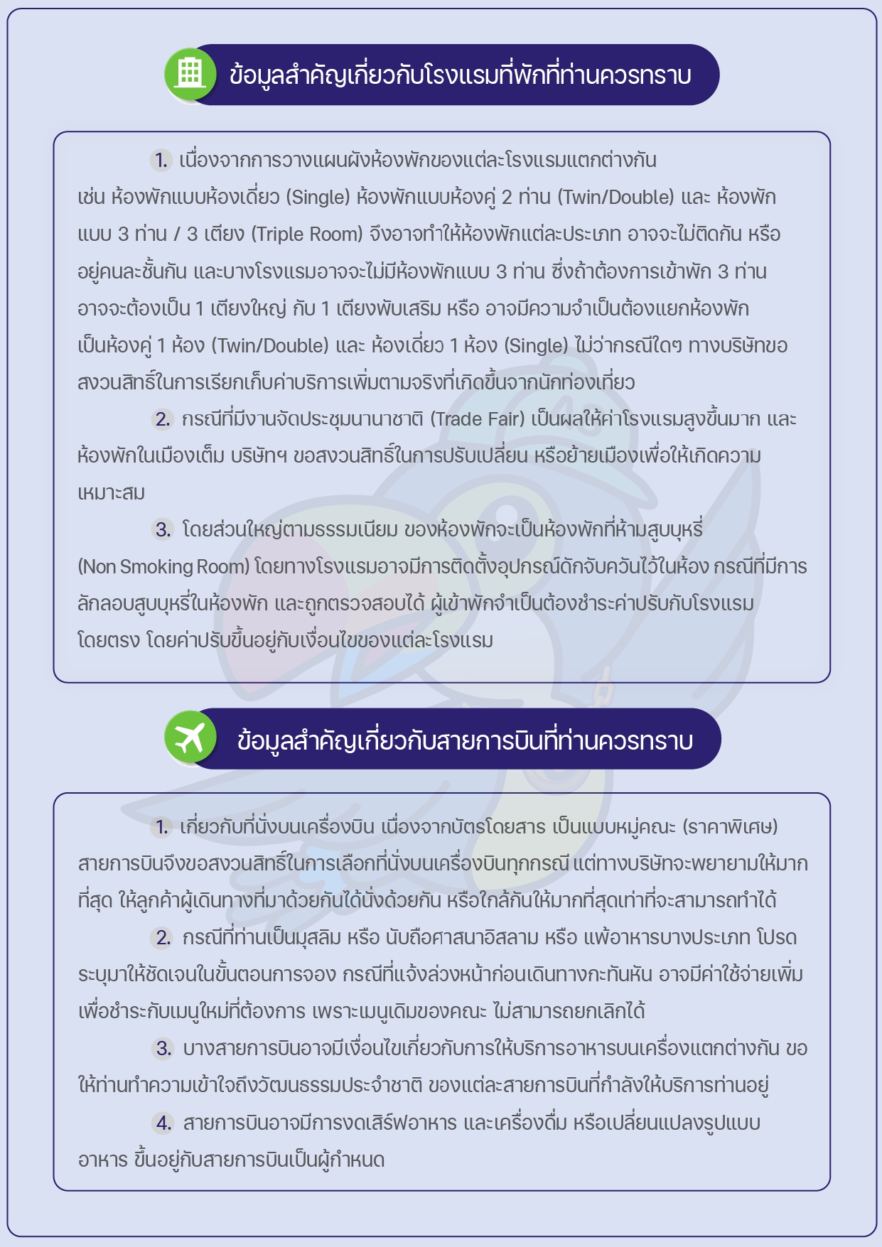 ทัวร์ไต้หวัน อารมณ์ดีทัวร์