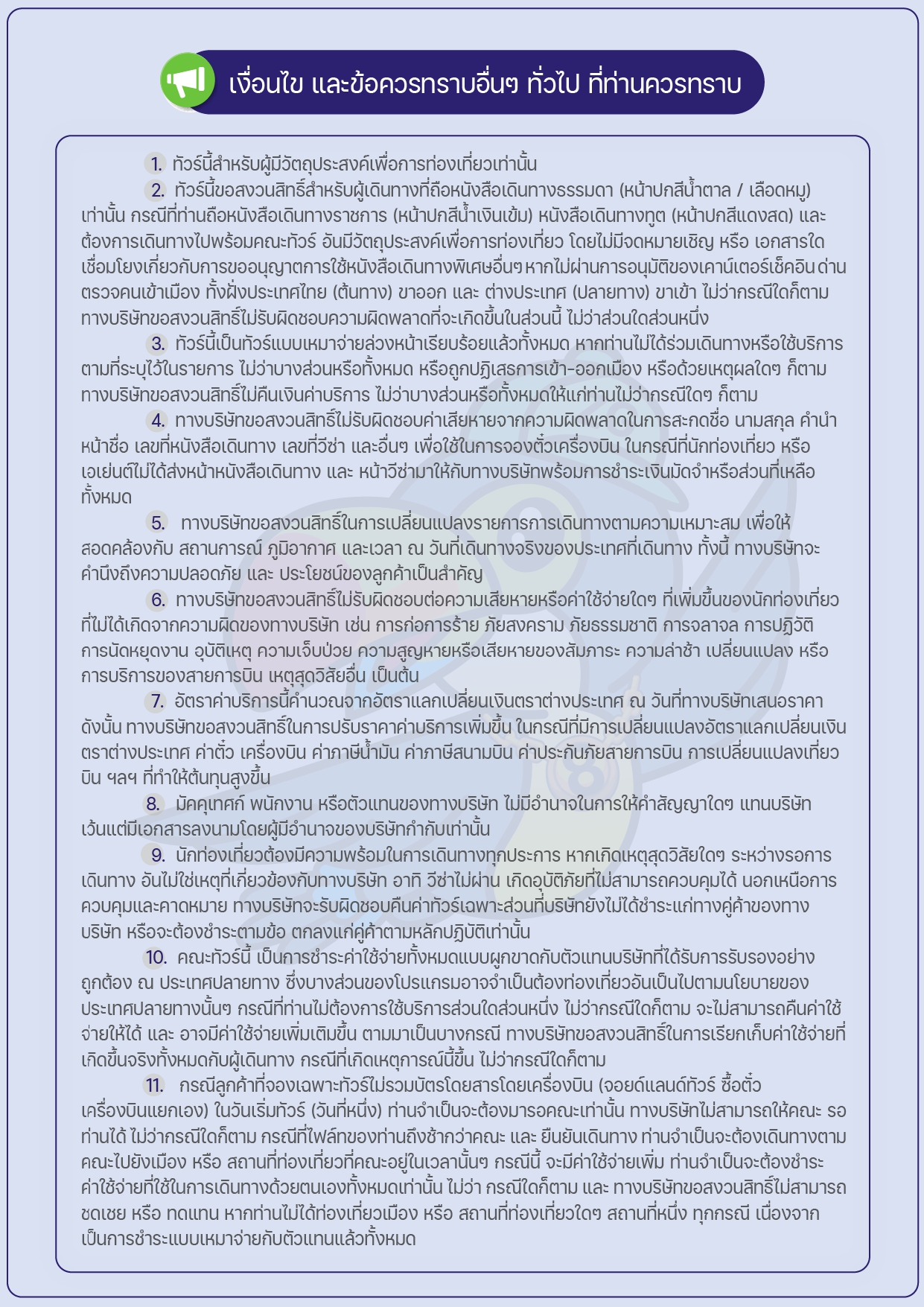 ทัวร์ไต้หวัน อารมณ์ดีทัวร์