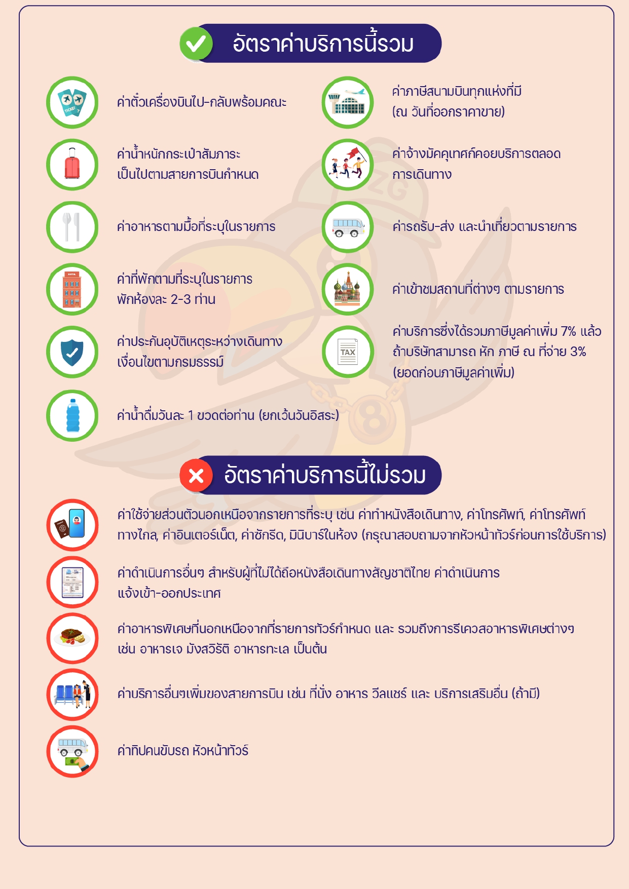 ทัวร์ไต้หวัน อารมณ์ดีทัวร์