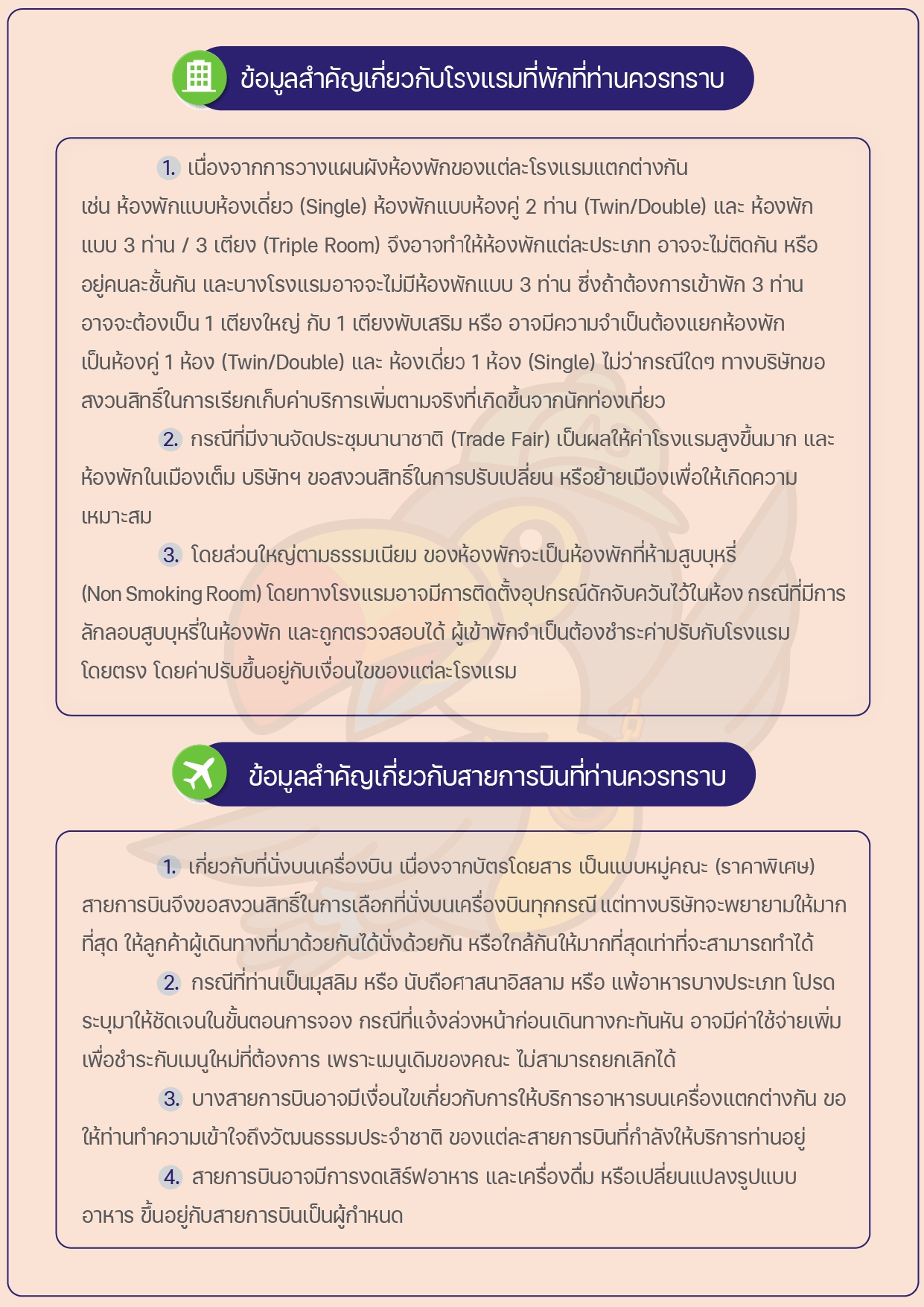 ทัวร์ไต้หวัน อารมณ์ดีทัวร์