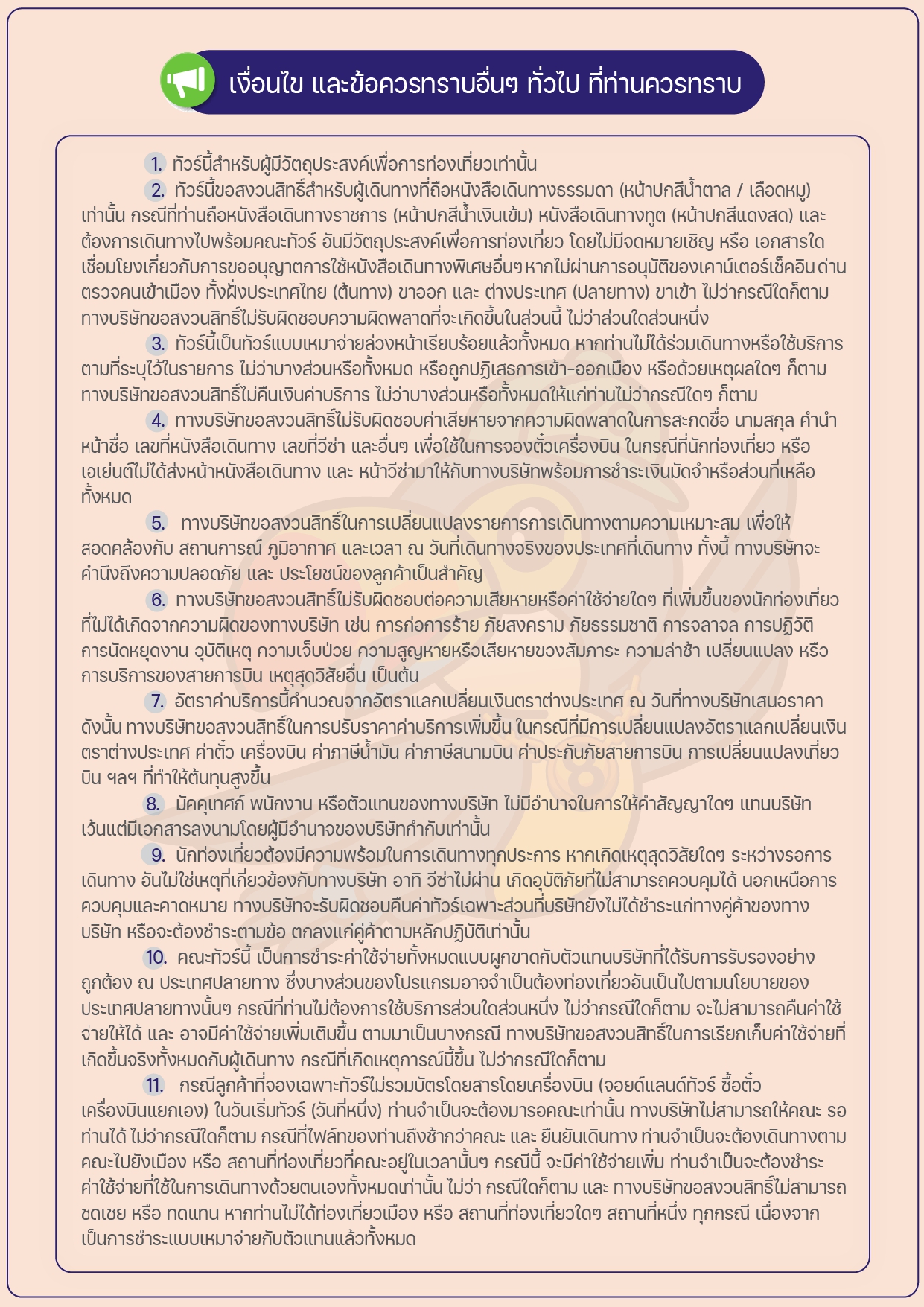 ทัวร์ไต้หวัน อารมณ์ดีทัวร์