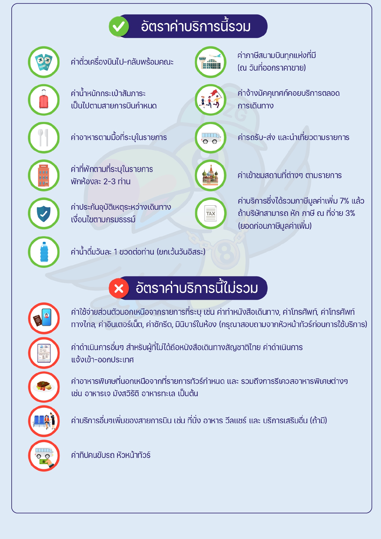 ทัวร์ไต้หวัน อารมณ์ดีทัวร์