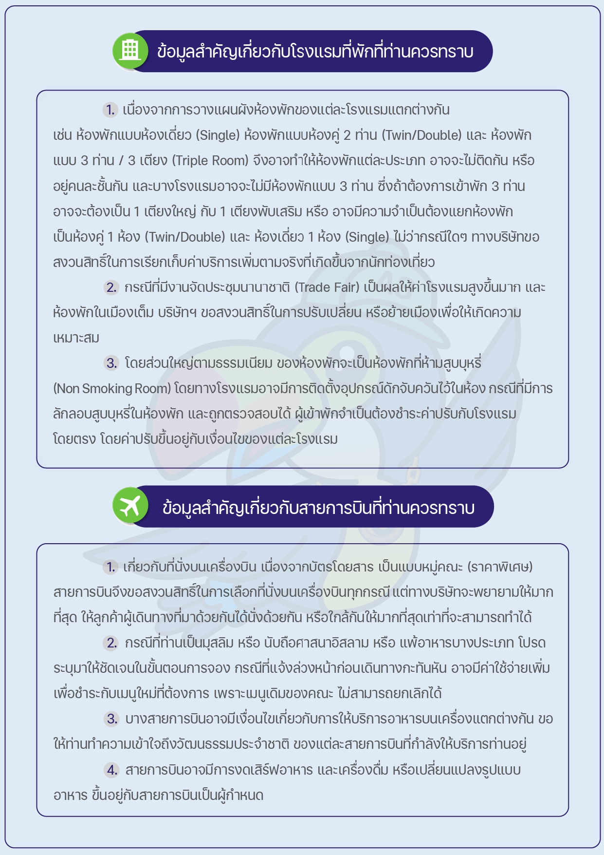 ทัวร์ไต้หวัน อารมณ์ดีทัวร์