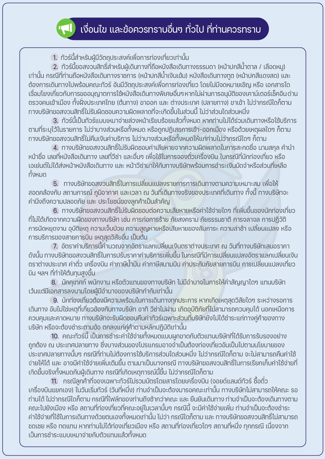 ทัวร์ไต้หวัน อารมณ์ดีทัวร์