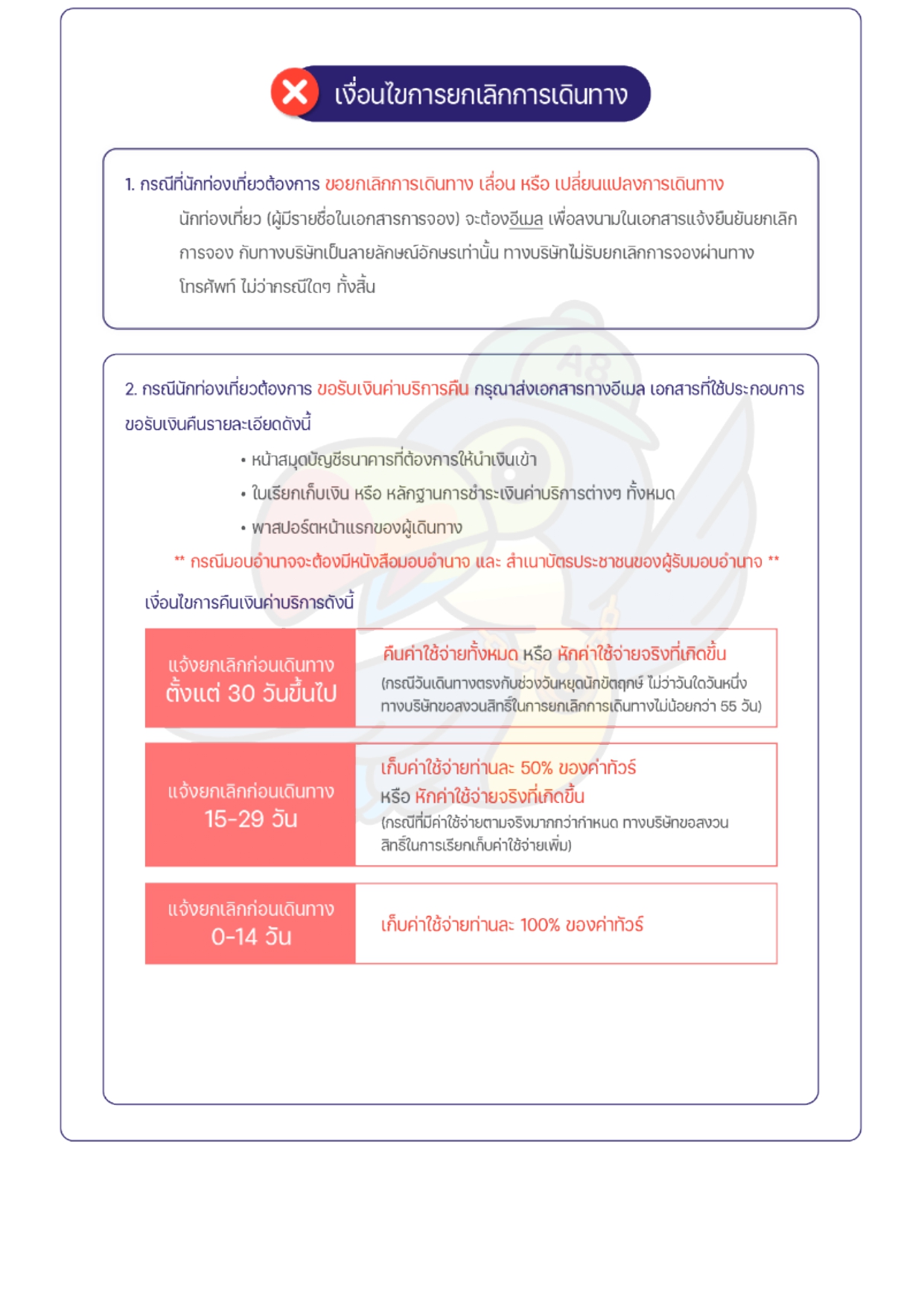 ทัวร์ตุรเคีย 2569-2570 อารมณ์ดีทัวร์