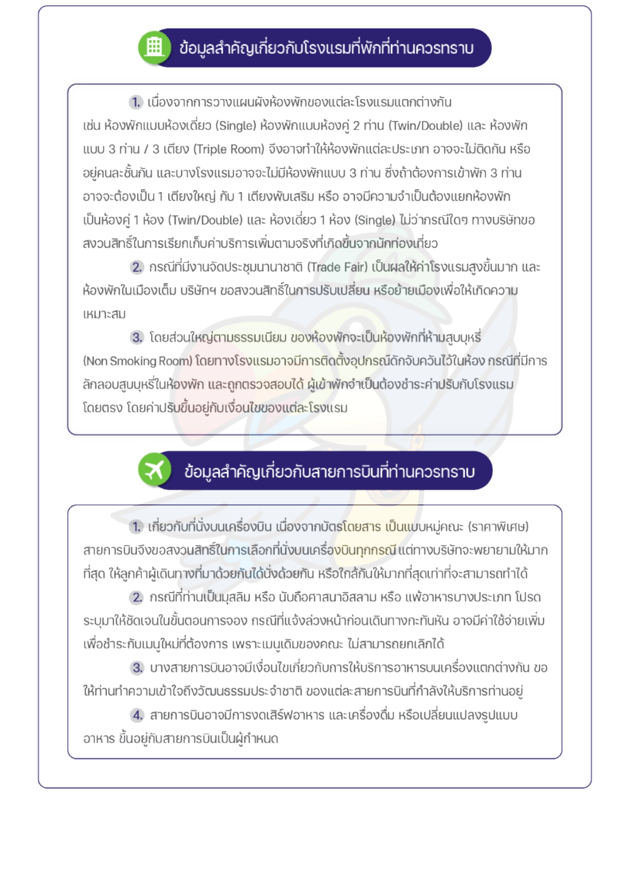 ทัวร์ตุรเคีย 2569-2570 อารมณ์ดีทัวร์