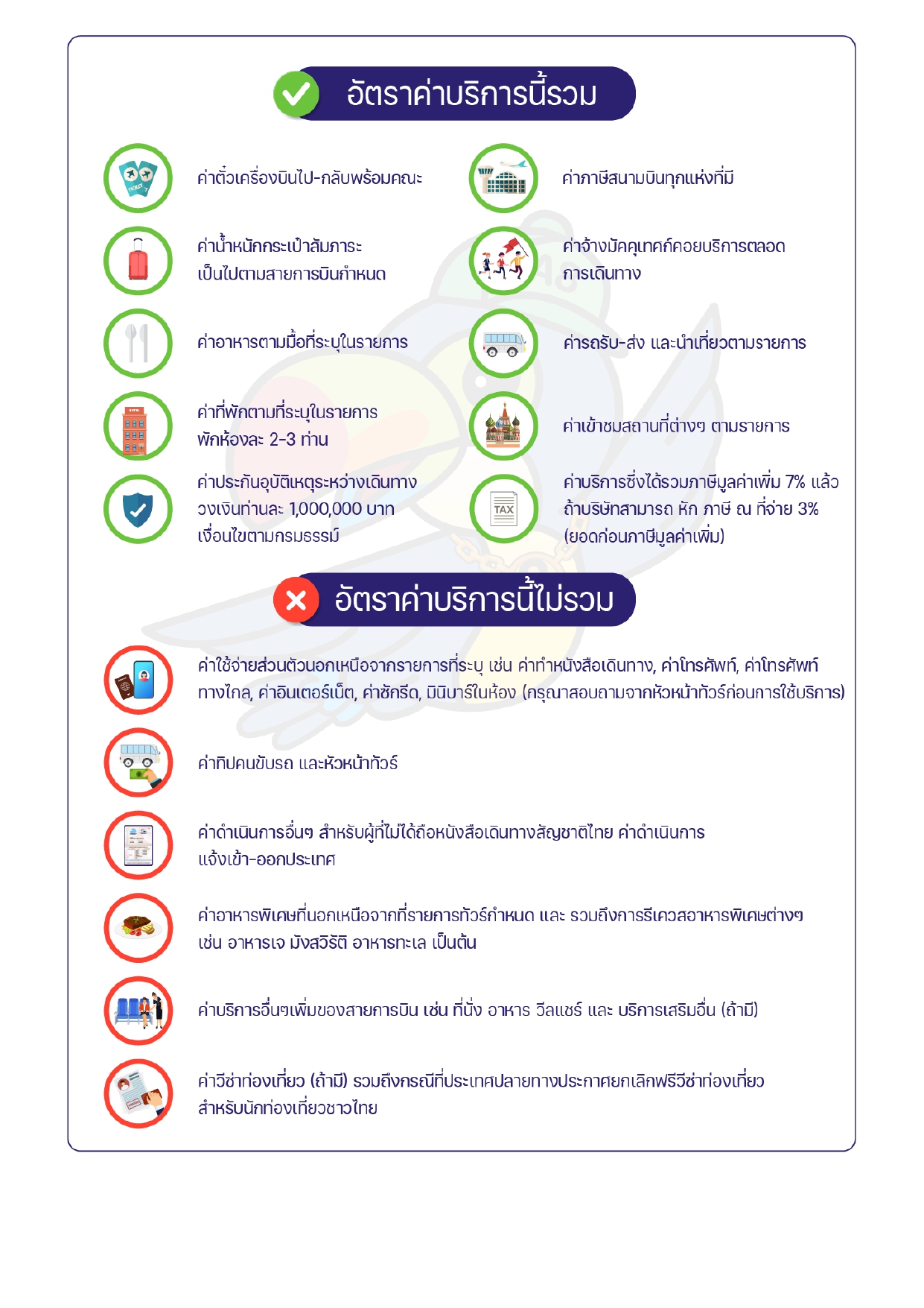 ทัวร์ตุรเคีย 2569-2570 อารมณ์ดีทัวร์
