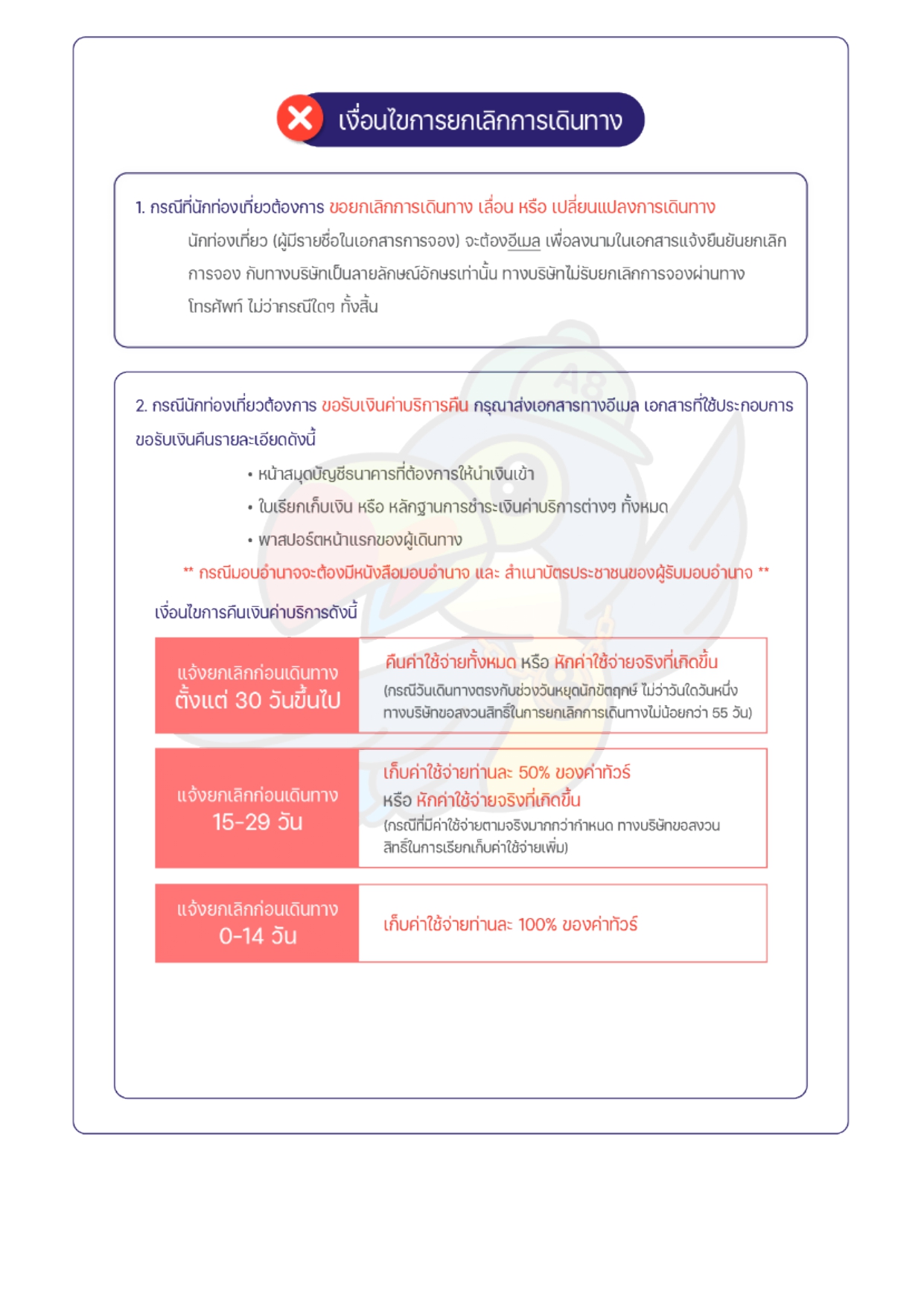 ทัวร์ตุรเคีย 2569-2570 อารมณ์ดีทัวร์