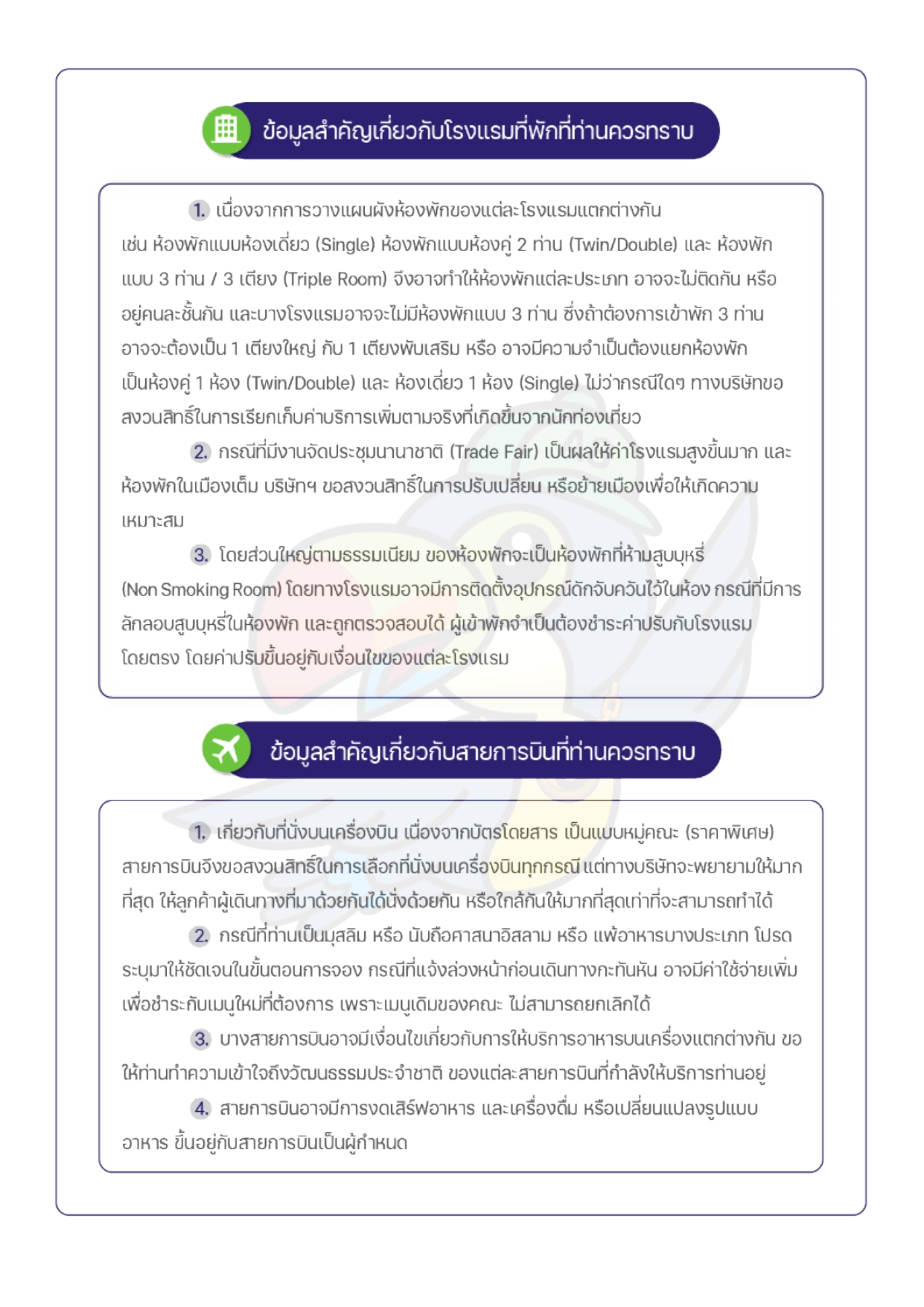 ทัวร์ตุรเคีย 2569-2570 อารมณ์ดีทัวร์