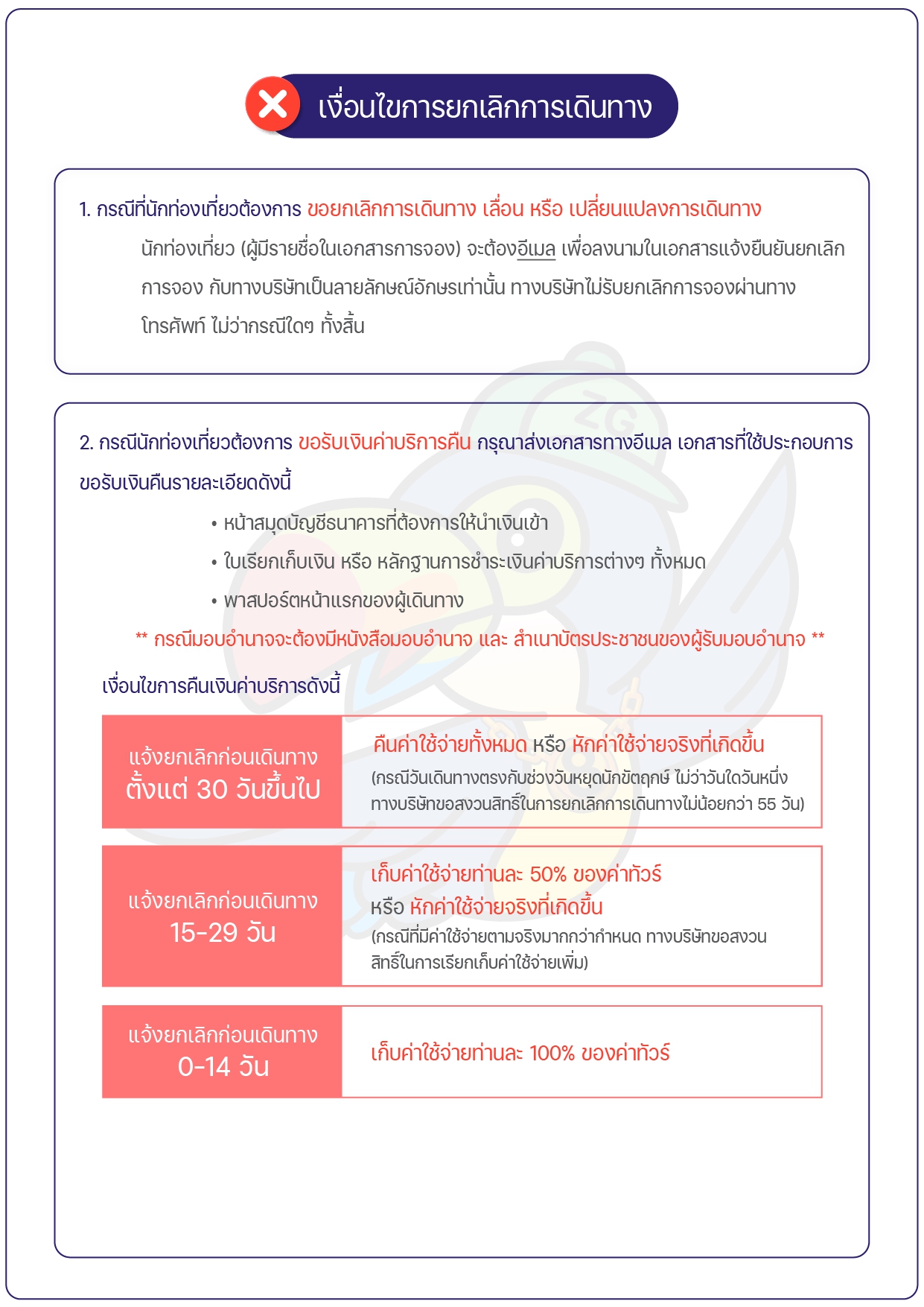 ทัวร์เวียดนาม อารมณ์ดีทัวร์