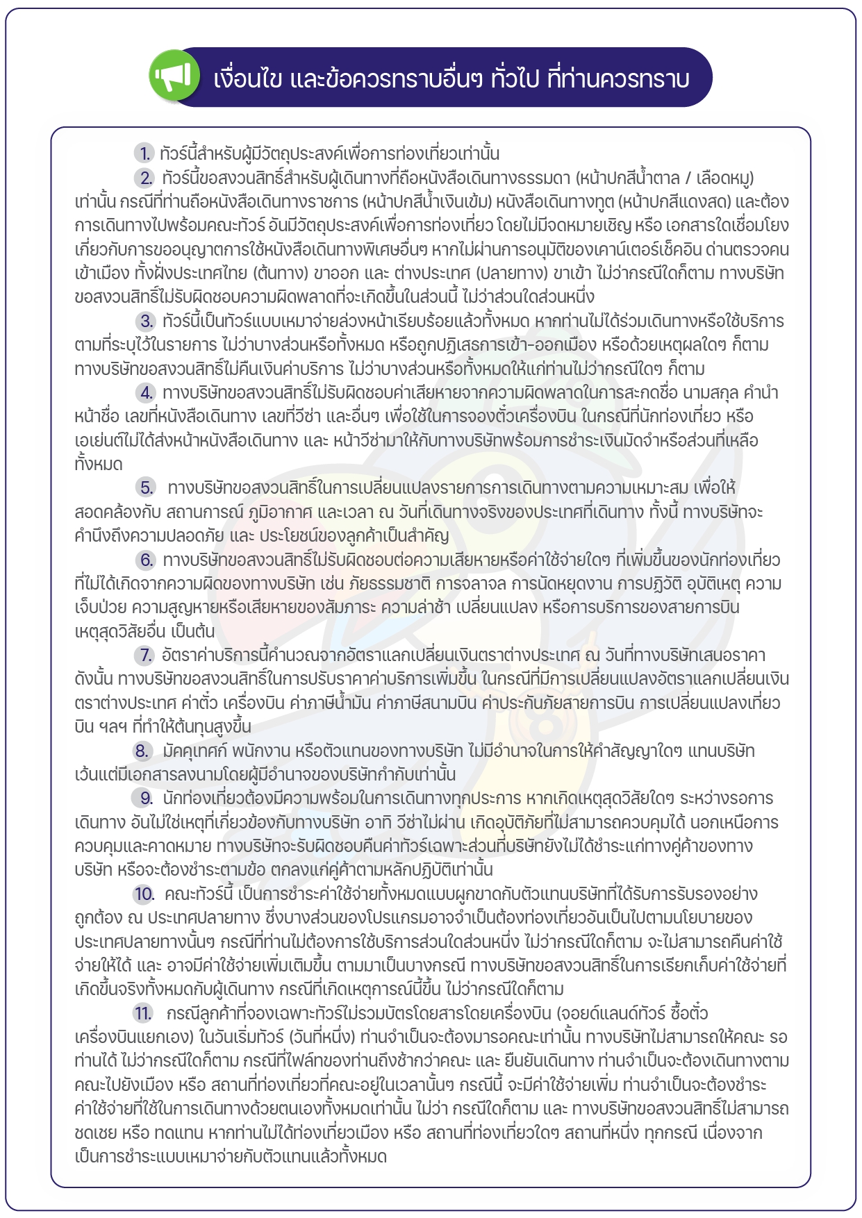 ทัวร์เวียดนาม อารมณ์ดีทัวร์