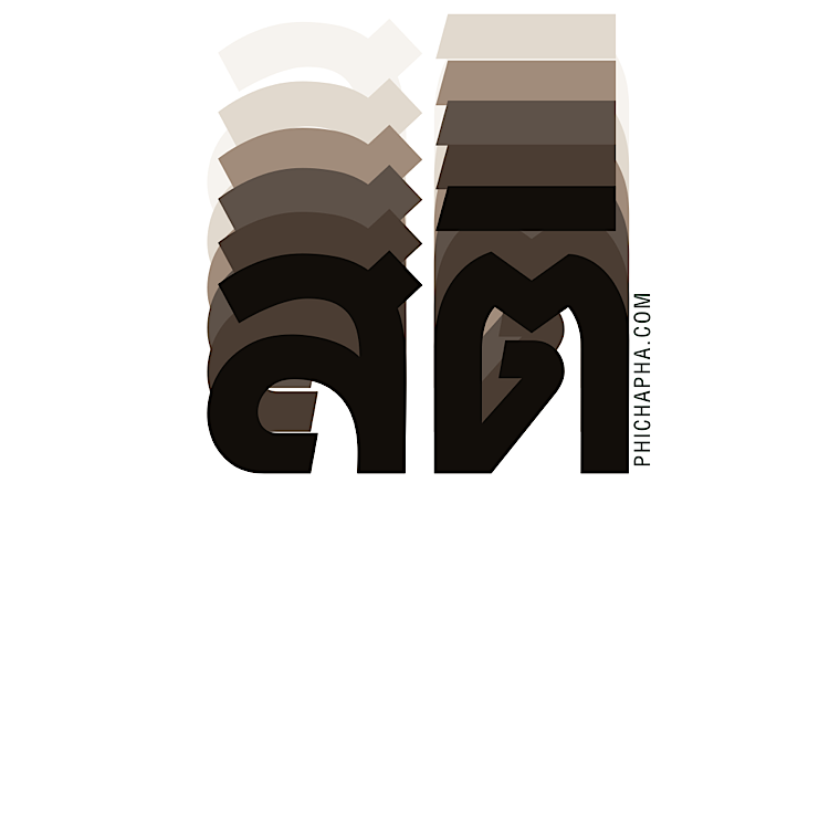 สติมาปัญญาเกิด