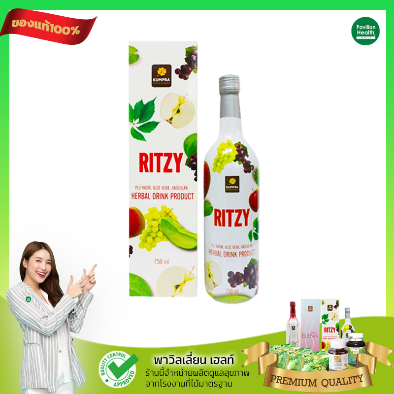 ริดซี่ Ritzy Pluocao herbal juice for hemorrhoids and acid reflux.