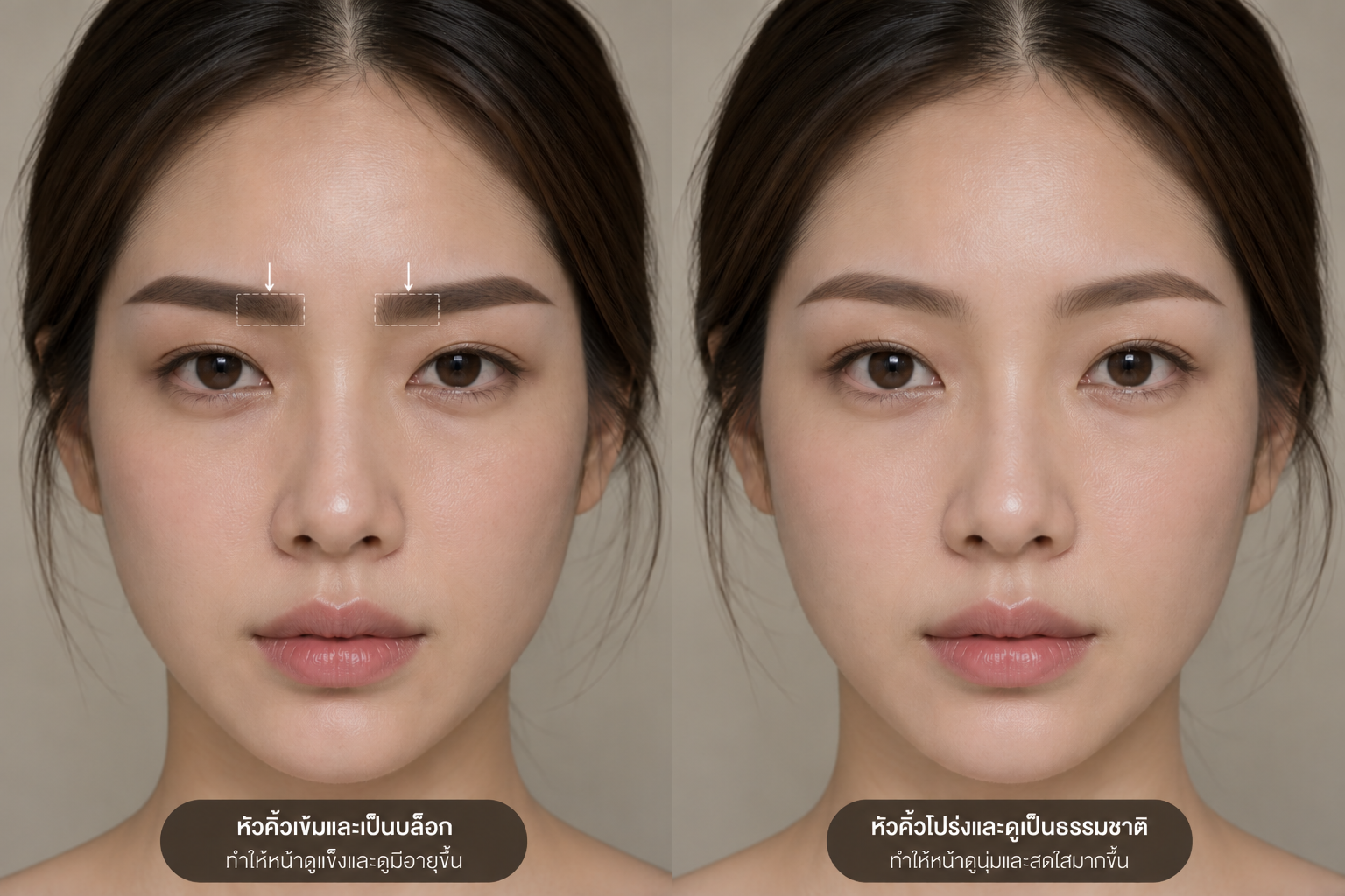 Dark blocky eyebrow tattoo compared with soft natural brow fronts, showing how heavy inner brows can make the face look harsh