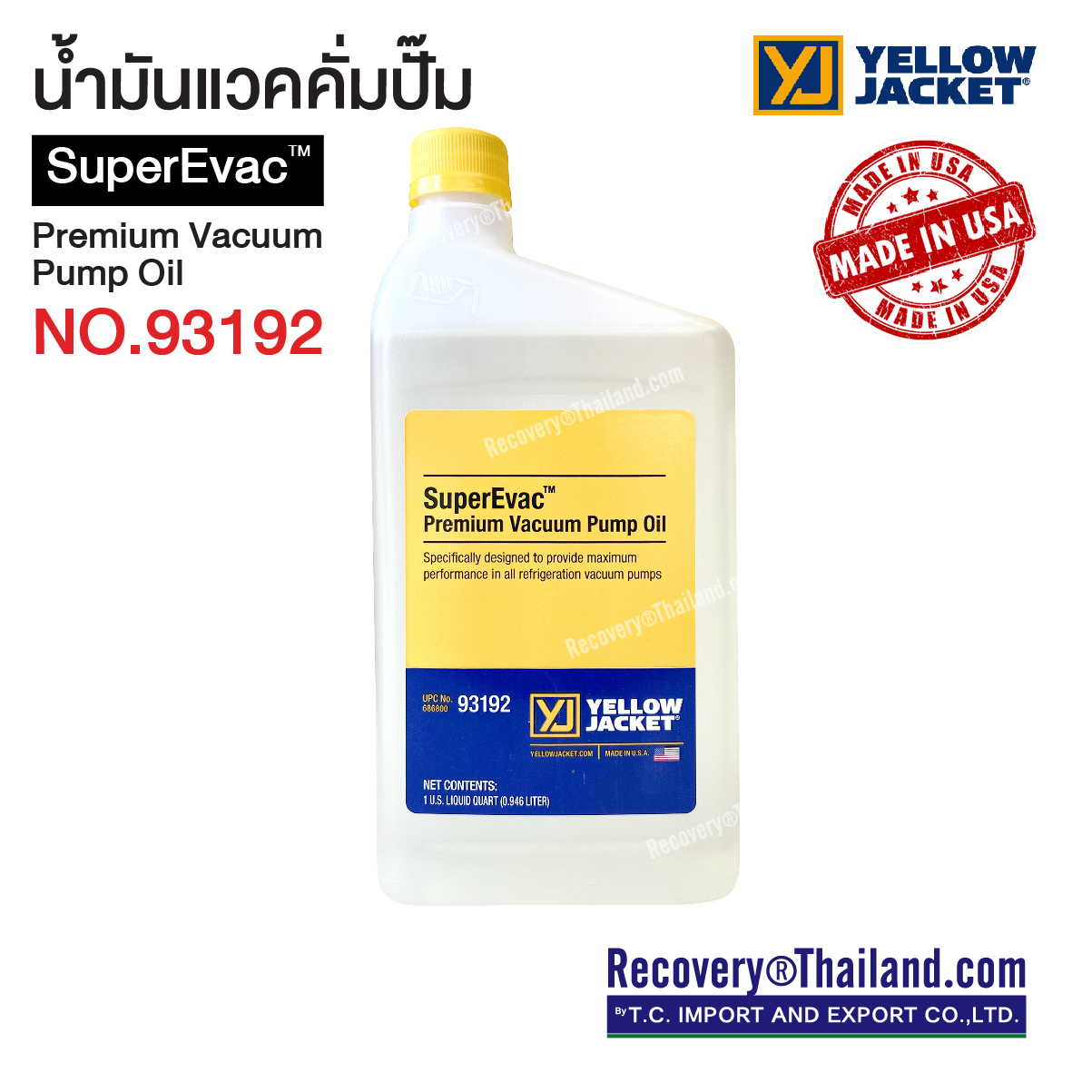 น้ำมันแวคคั่มปั๊ม SuperEvac Premium Vacuum Pump Oil ยี่ห้อ YELLOW
