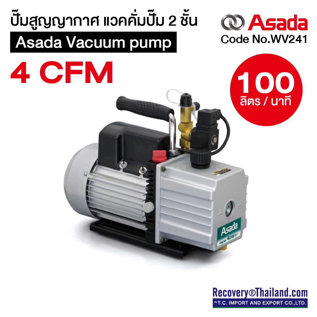 Vacuum pump 4 CFM ECO recoverythailand