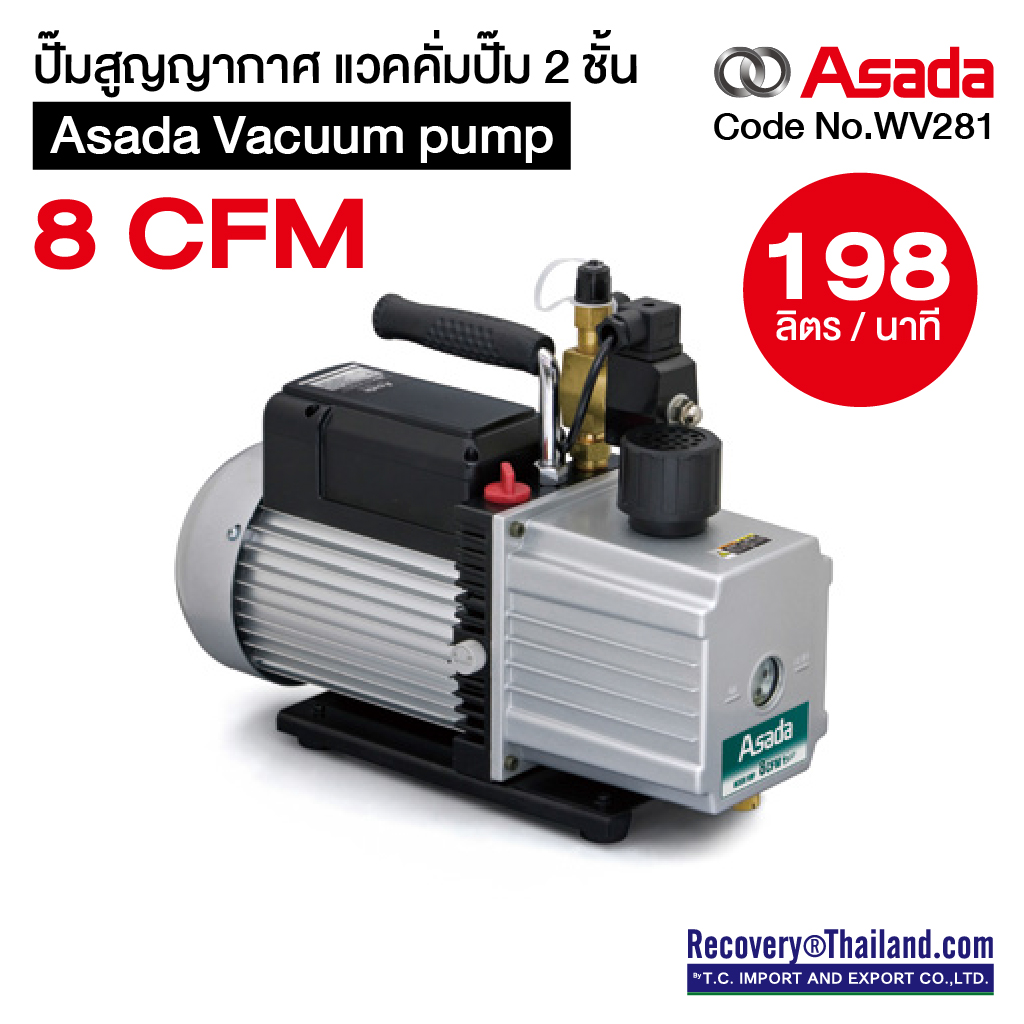 Vacuum pump 8 CFM ECO recoverythailand