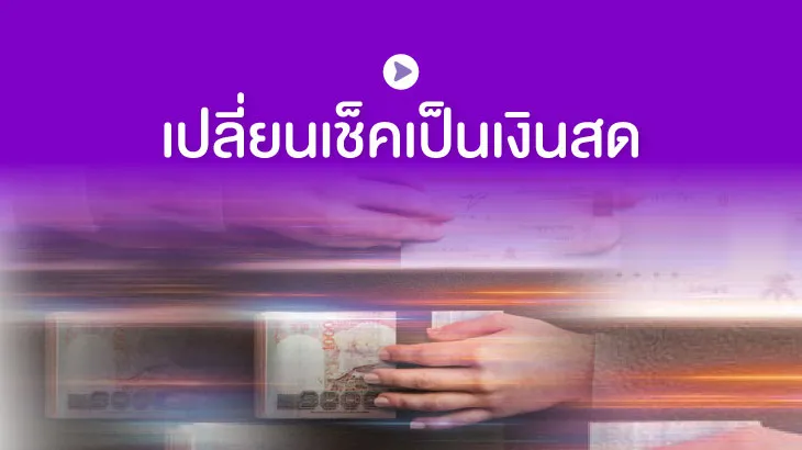 เงินทุน