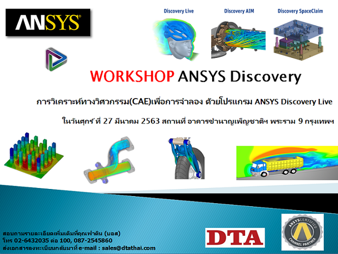 WORKSHOP ANSYS Discovery Live