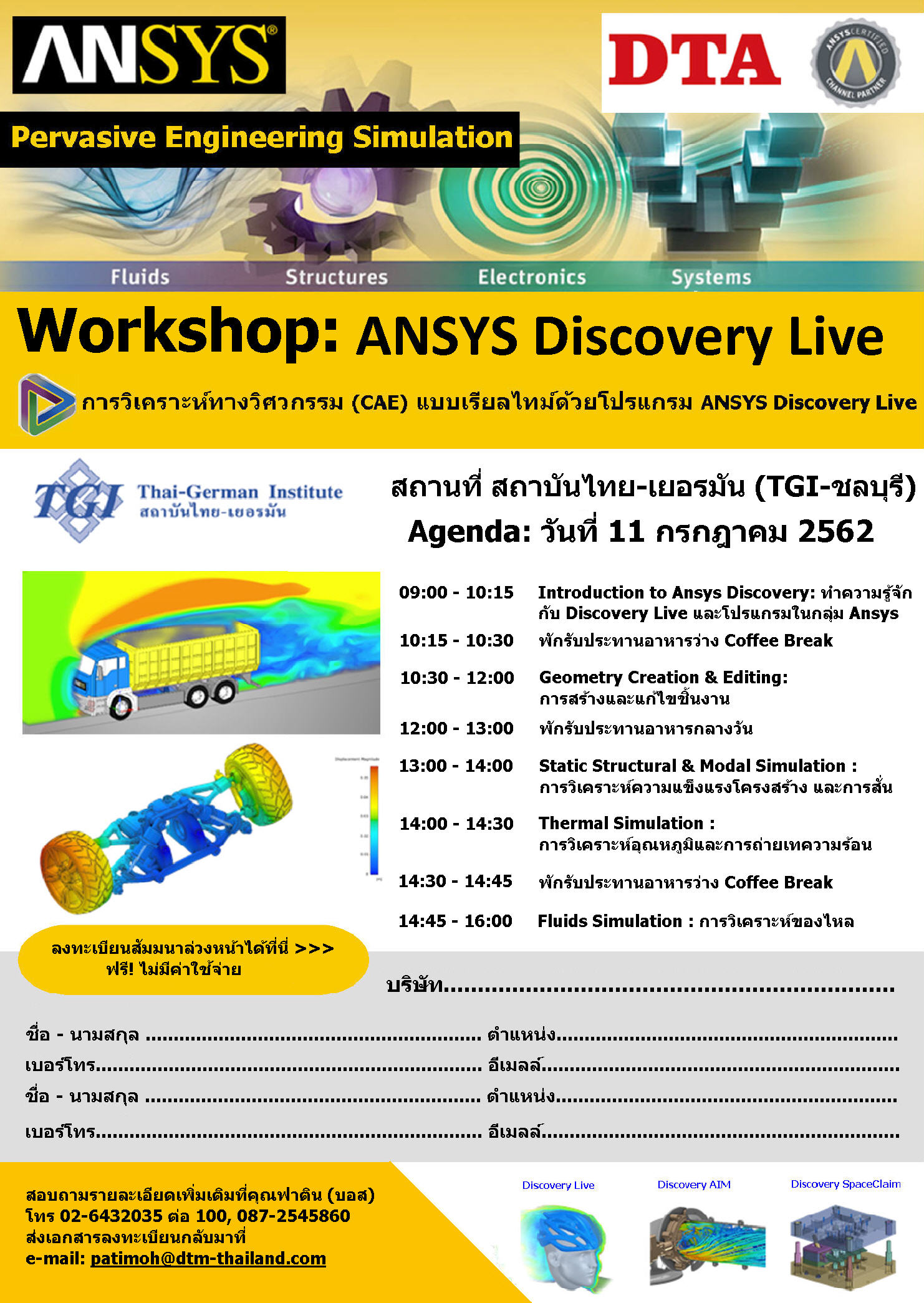 Workshop : Ansys Discovery Live