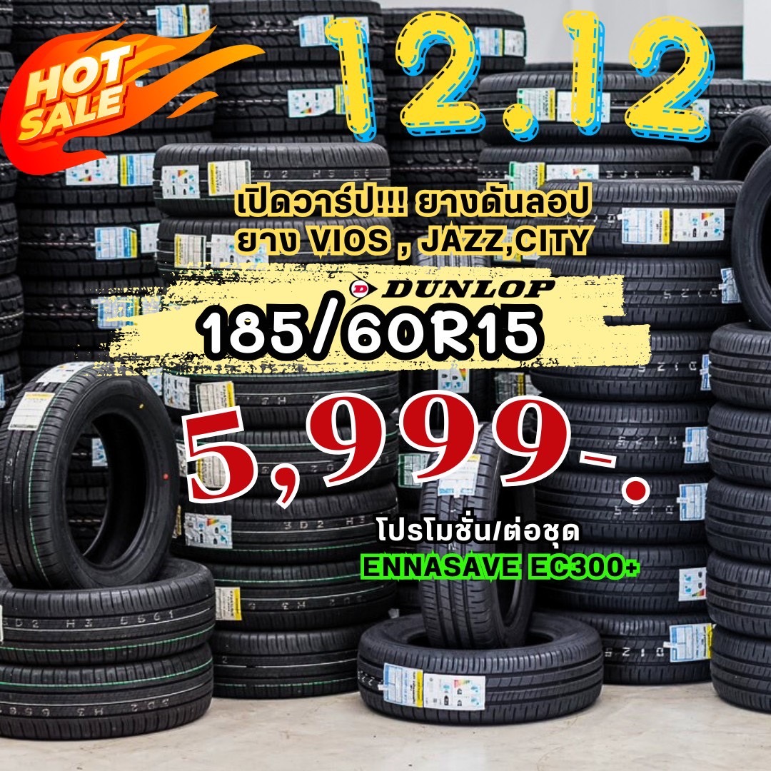 ATC RACING ศูนย์จำหน่ายยางถูกราคาโรงงานผู้ผลิตถูกสุดในประเทศ