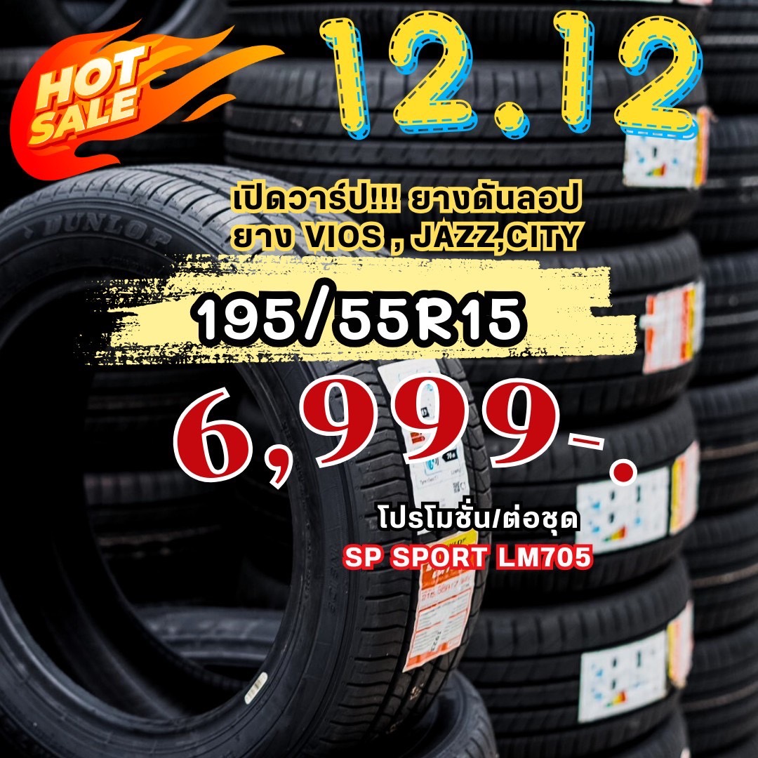 ATC RACING ศูนย์จำหน่ายยางถูกราคาโรงงานผู้ผลิตถูกสุดในประเทศ