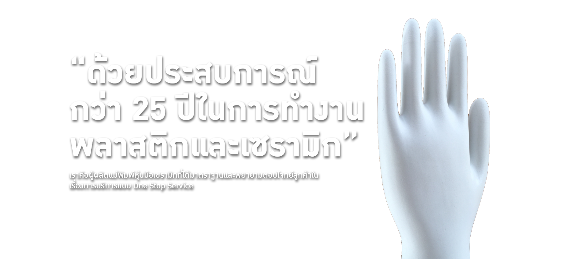 Progress Plasmic (Thailand) | Ceramic Hand Formers & Former Holder Set ...