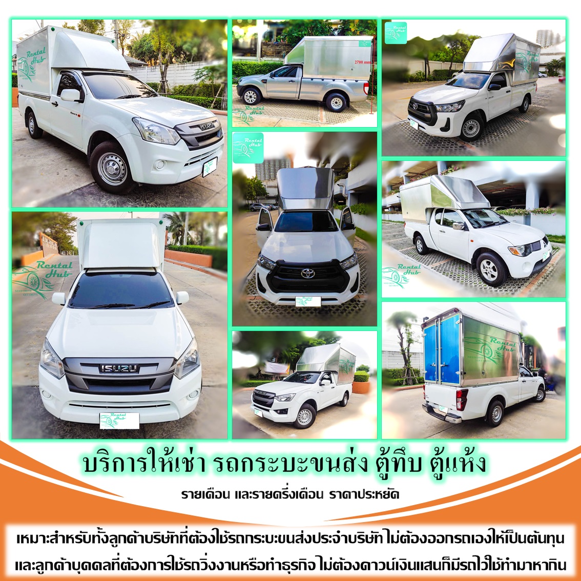 บร การให เช า รถกระบะขนส ง ต ท บ ต แห ง rentalhub