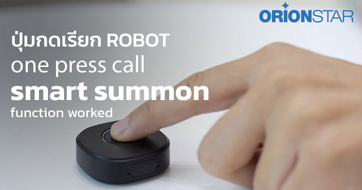 Robot one Press Call ปุ่มกดเรียกหุ่นยนต์