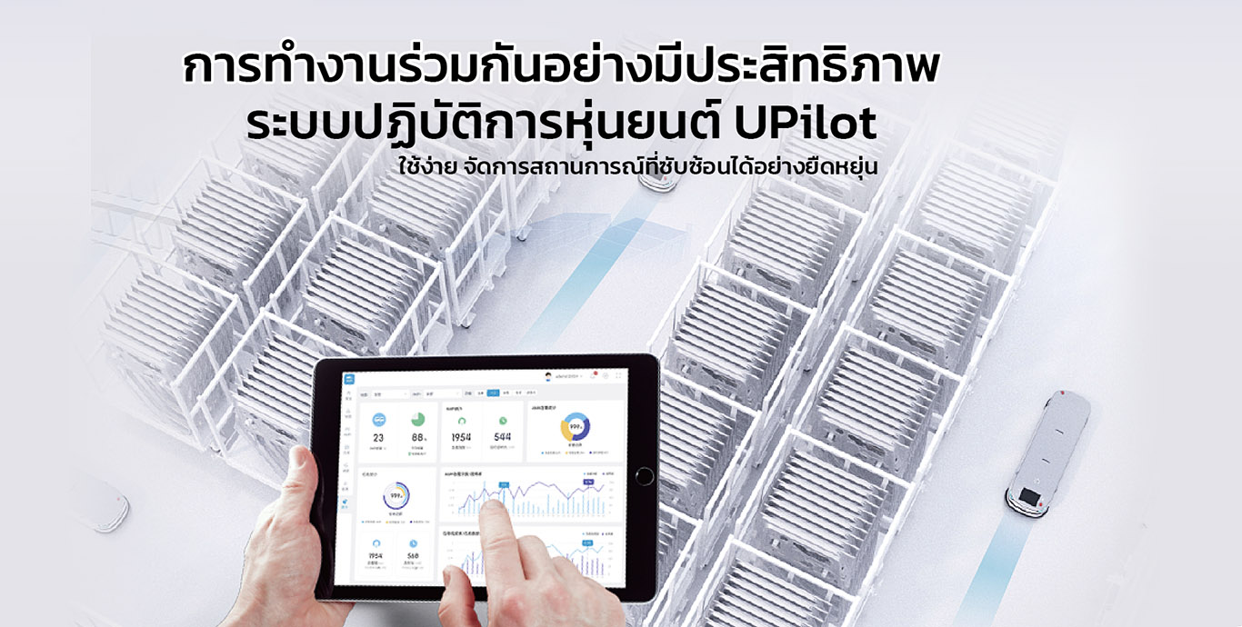 TRACTION_ROBOT_UQI_Ribot_WALI_รุ่น_T_1000