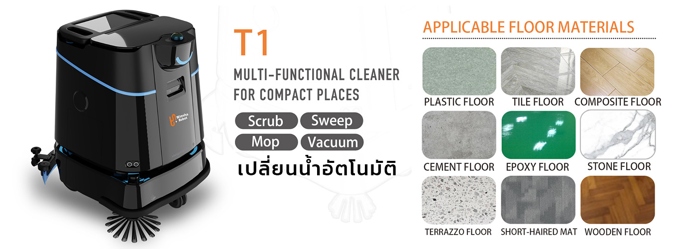 หุ่นยนต์ทำความสะอาด Wimsha Robot รุ่น T1
