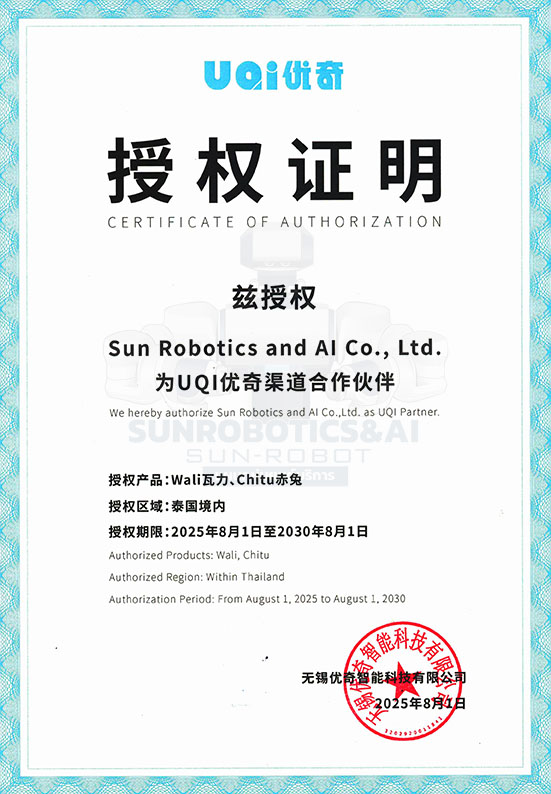 certificate_UQI