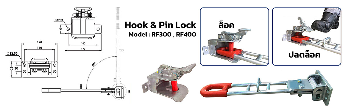 Hook & Pin Lock