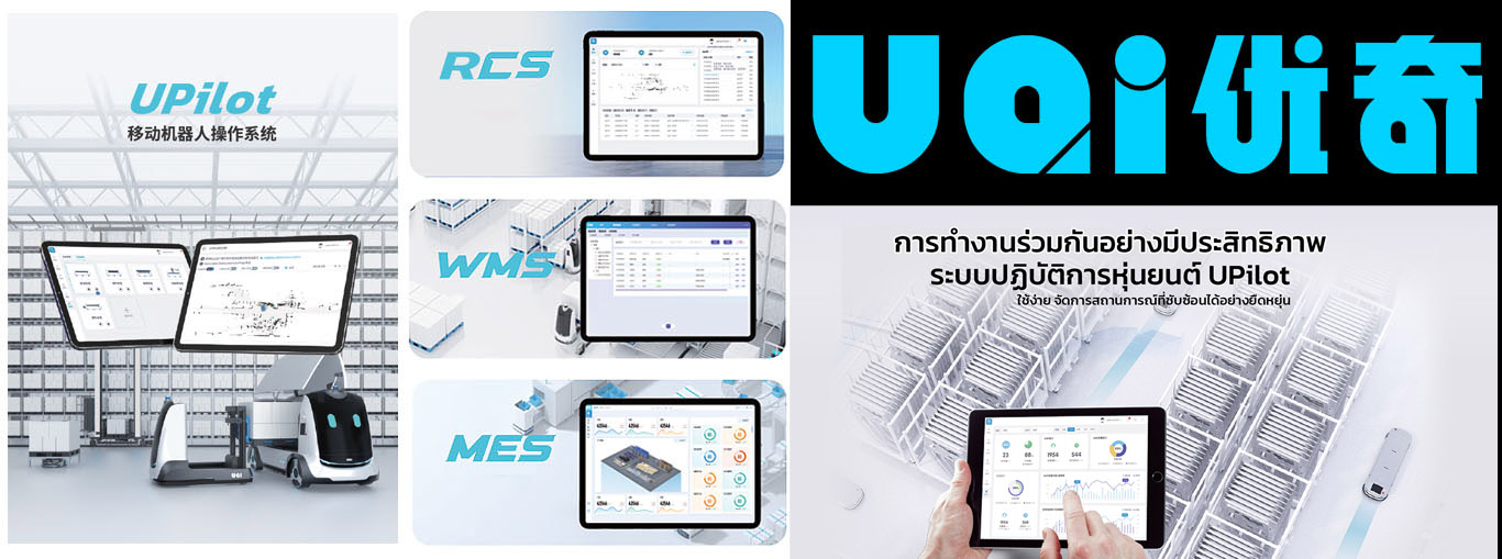 หุ่นยนต์เคลื่อนที่อัตโนมัติ