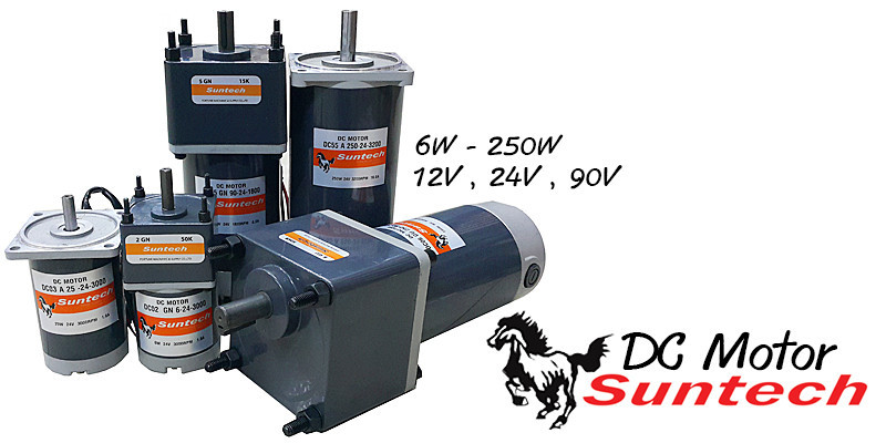 ดี.ซี.มอเตอร์ suntech ดี.ซี.มอเตอร์ suntech