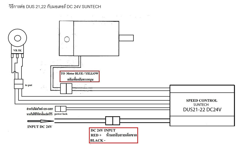 ดี.ซี.มอเตอร์ suntech ดี.ซี.มอเตอร์ suntech