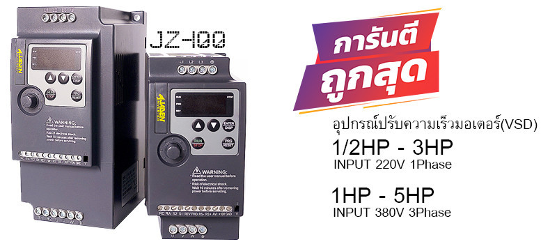 อินเวอร์เตอร์ Jaden อินเวอร์เตอร์ Jaden