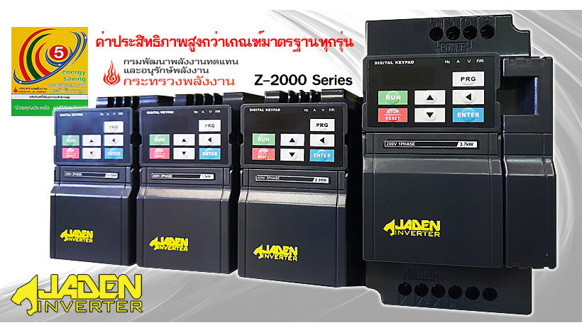 อินเวอร์เตอร์ Jaden อินเวอร์เตอร์ Jaden