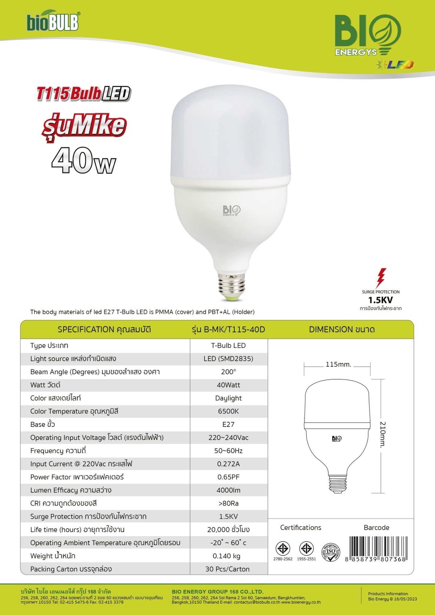 สเปคหลอดไฟ T8 LED หลอด Blub LED หลอด High Power LED BIO