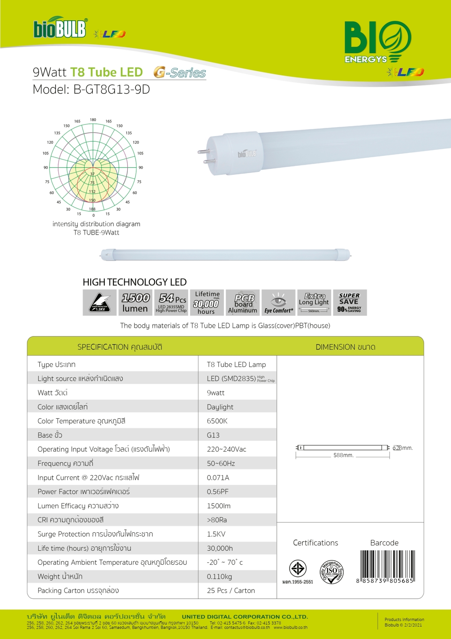 สเปคหลอดไฟ T8 LED หลอด Blub LED หลอด High Power LED BIO