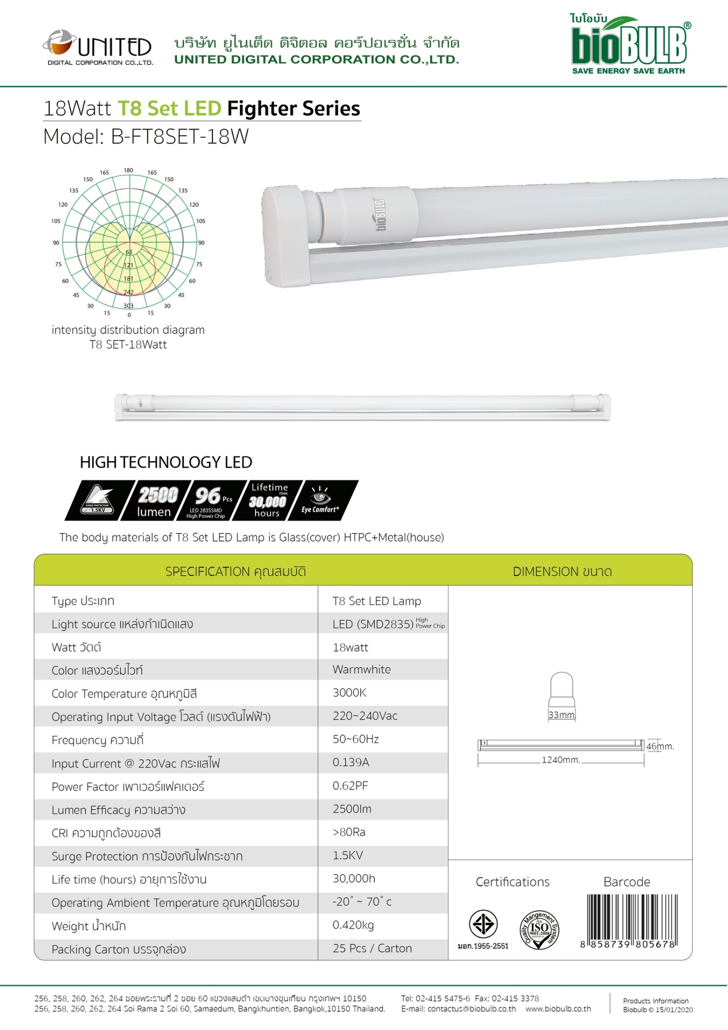 สเปคหลอดไฟ T8 LED หลอด Blub LED หลอด High Power LED BIO
