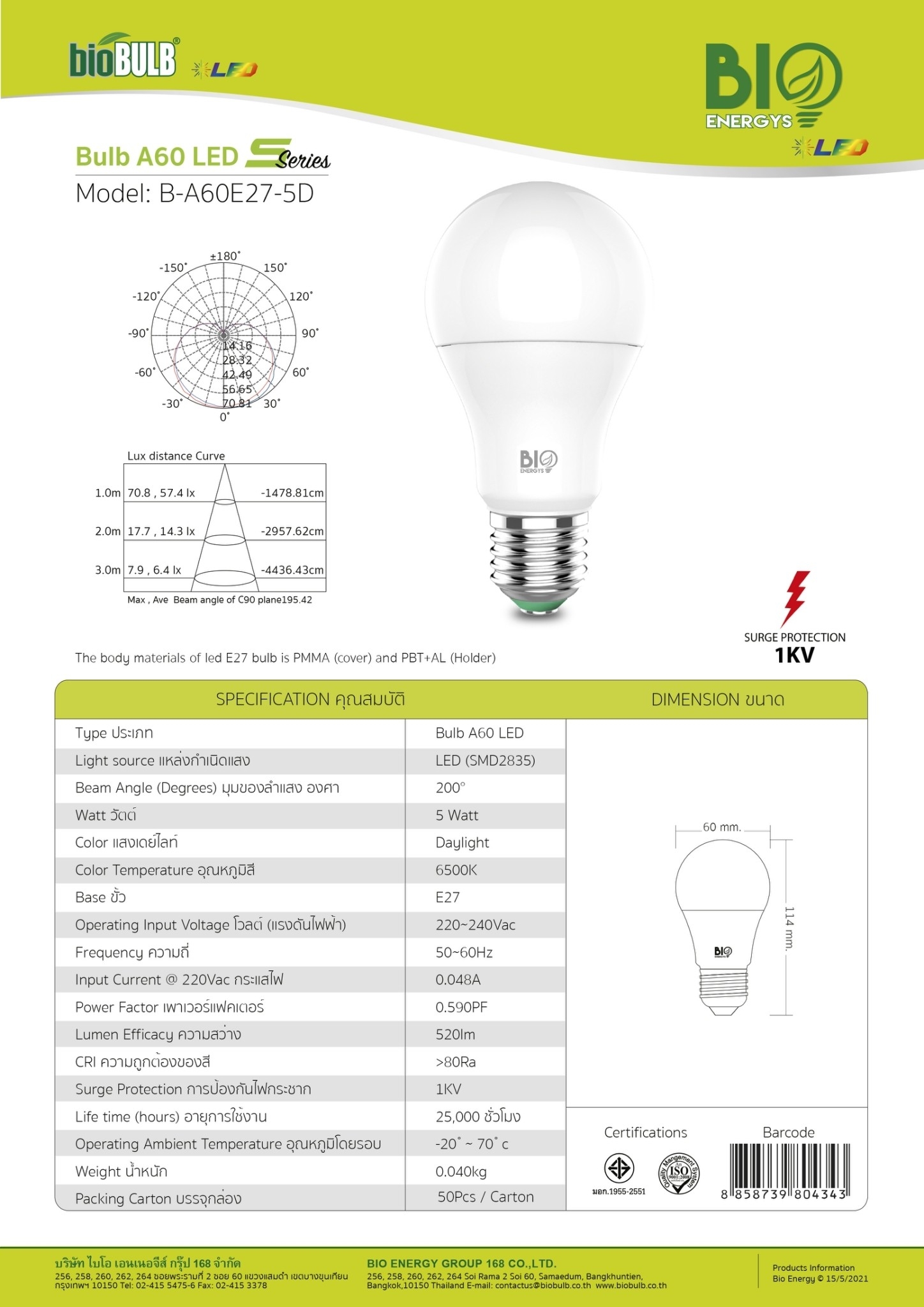 สเปคหลอดไฟ T8 LED หลอด Blub LED หลอด High Power LED BIO