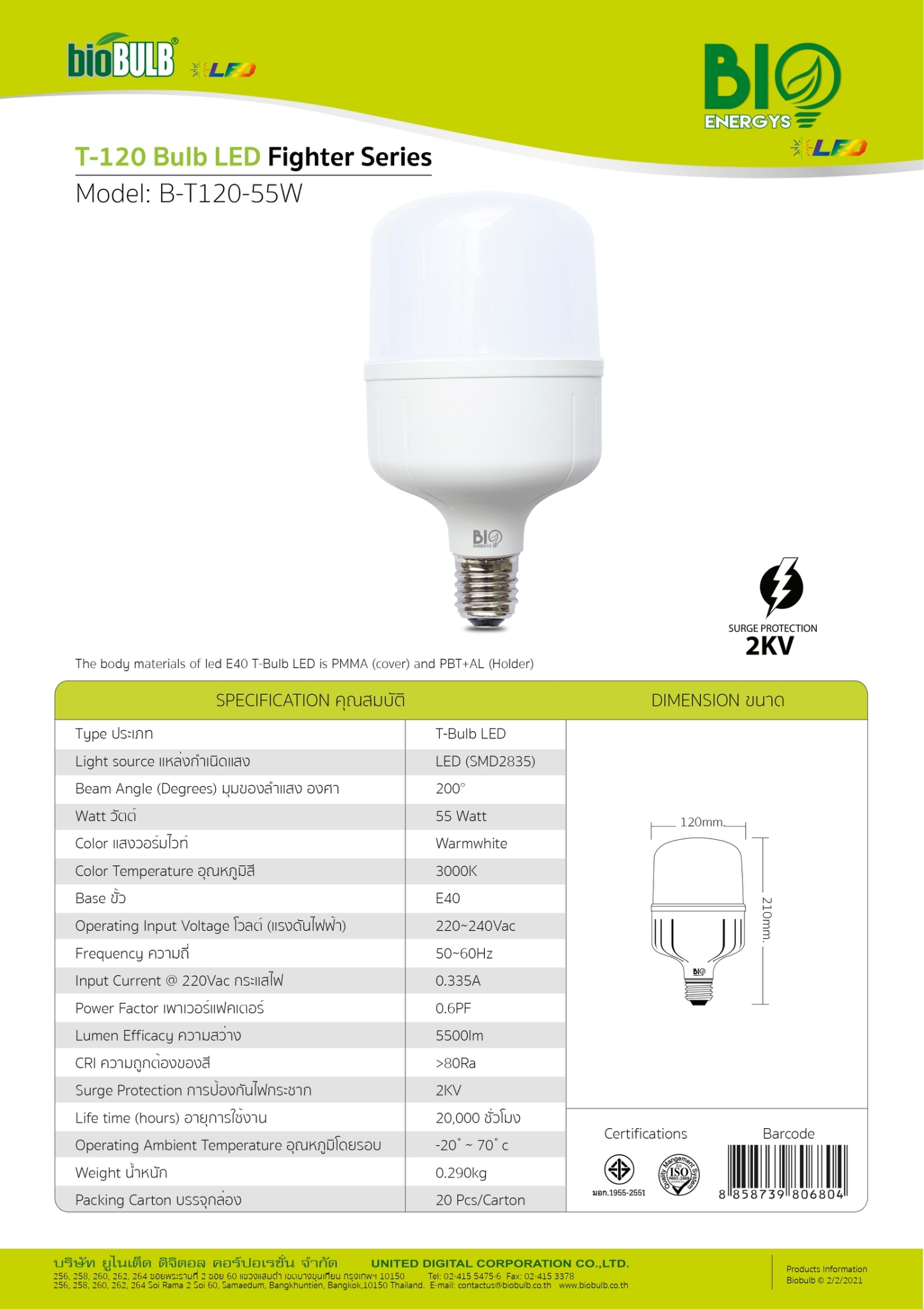 สเปคหลอดไฟ T8 LED หลอด Blub LED หลอด High Power LED BIO