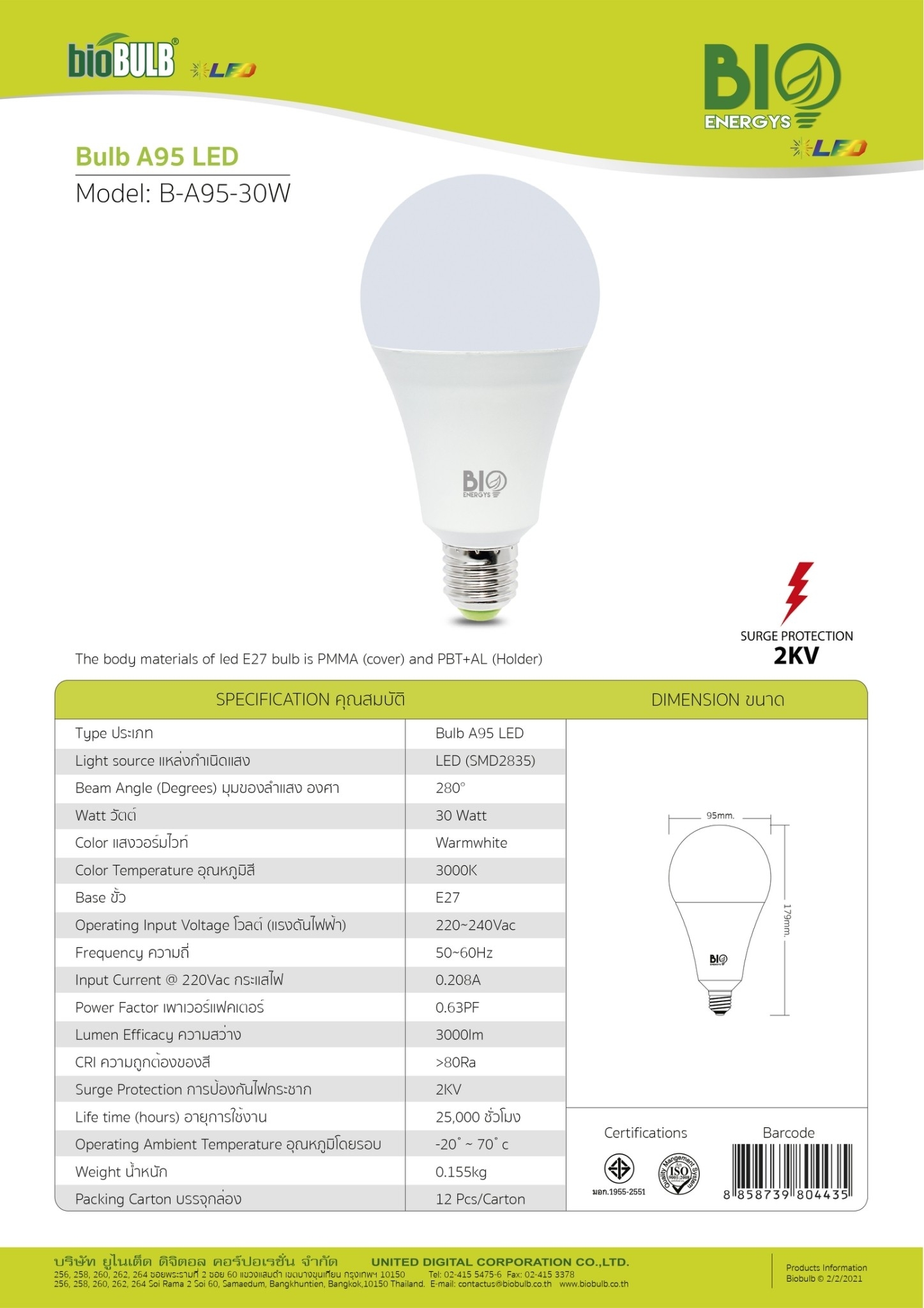 สเปคหลอดไฟ T8 LED หลอด Blub LED หลอด High Power LED BIO
