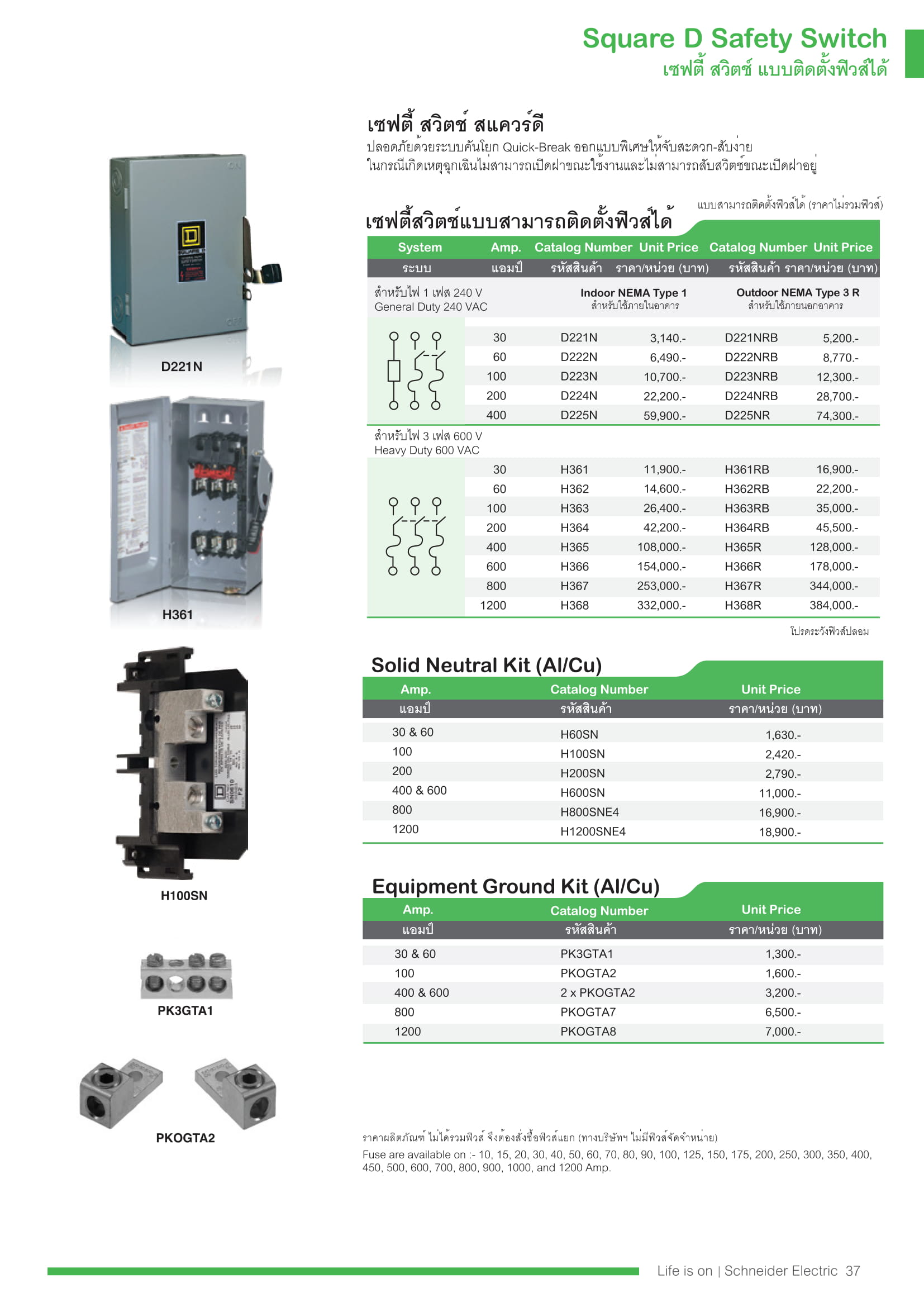 แคตตาล็อก Schneider (Square D) Pjrelectric