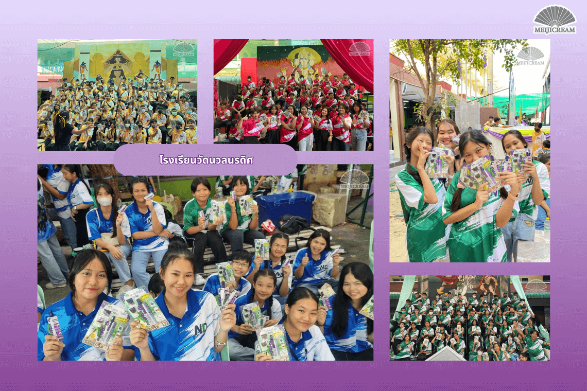 โรงเรียนวัดนวลนรดิศ งานกีฬาสี 2566 เมจิเซรั่มอัญชัน