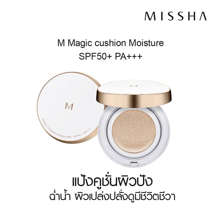 Missha M Magic Cushion Moisture SPF50+/PA+++  เบอร์ 23