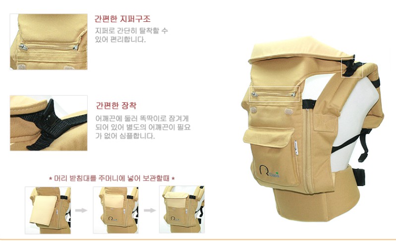 baby carrier / yellow color 